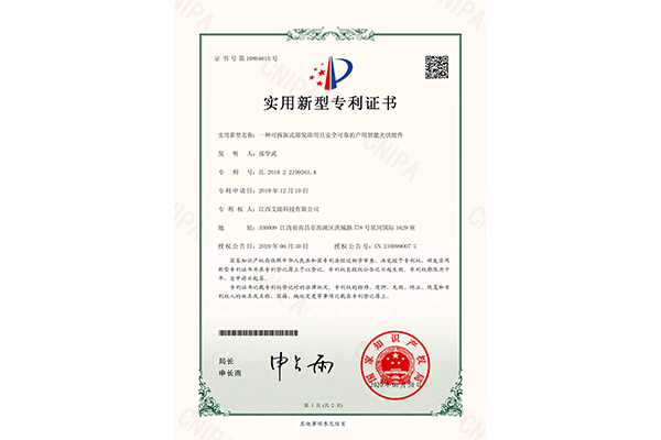 实用新型zhuanli证书
