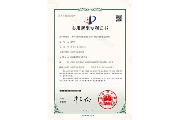 实用新型zhuanli证书