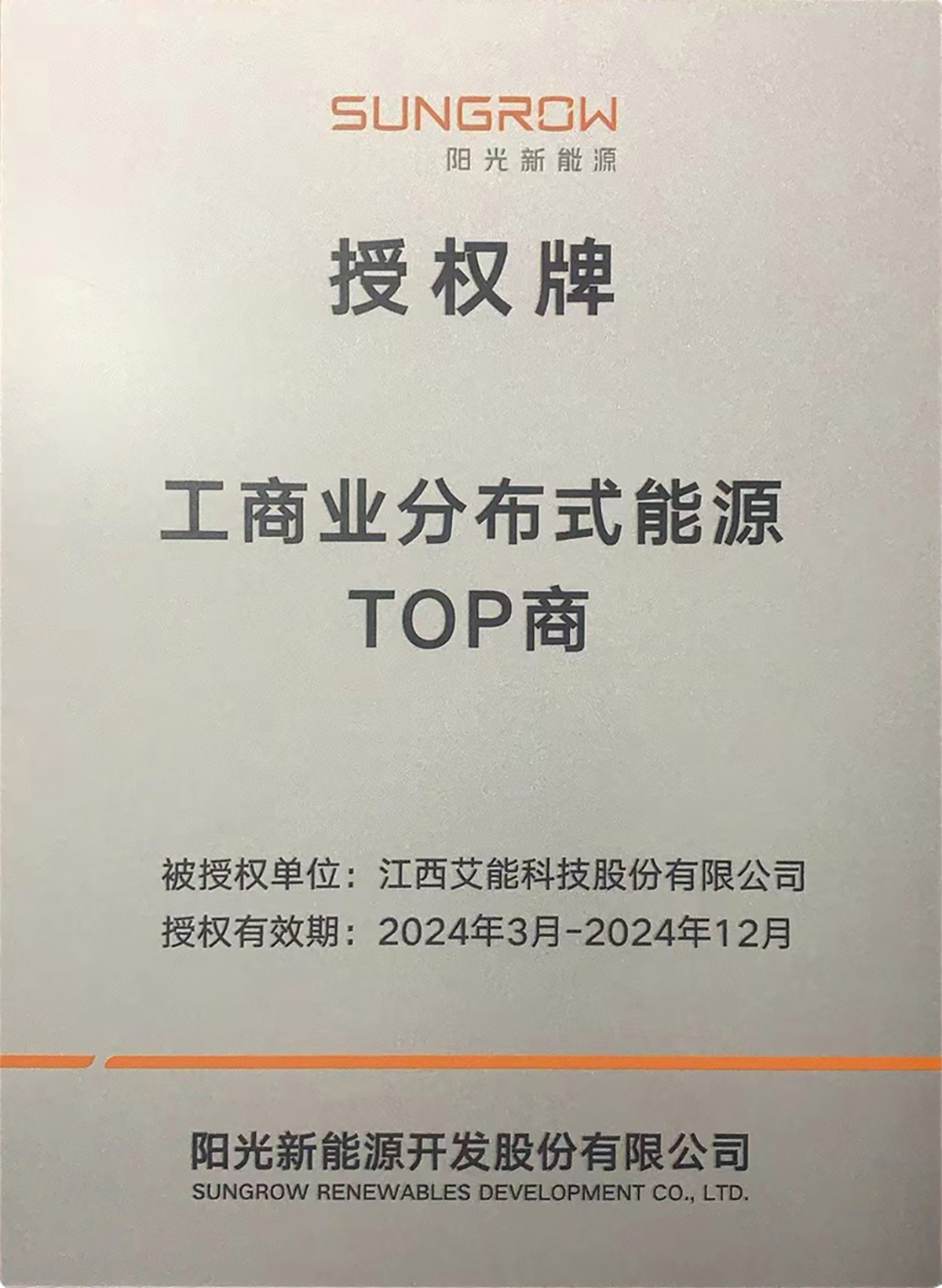 授权牌