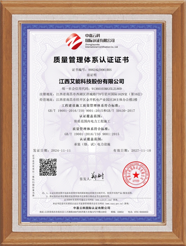 质量管理体系认证证书