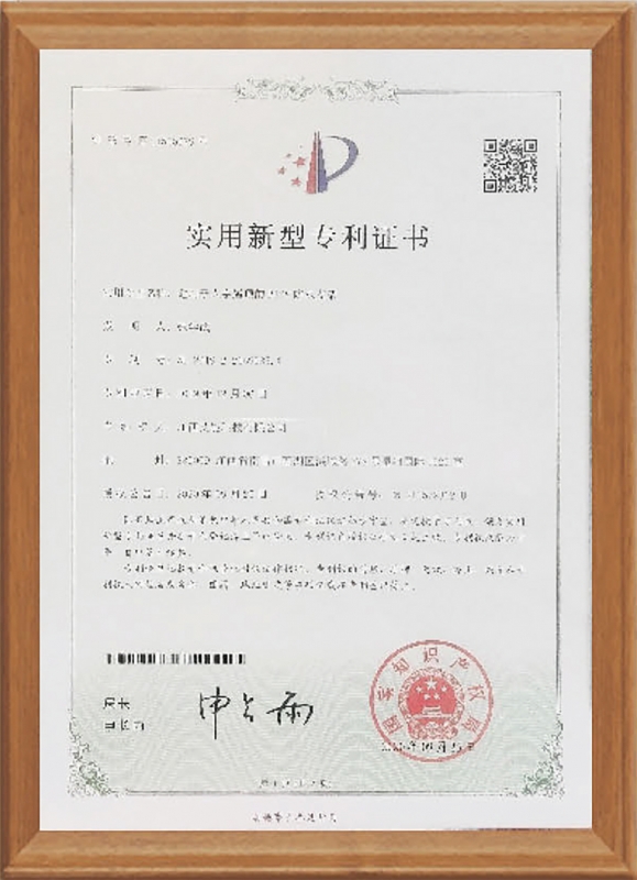 实用新型证书