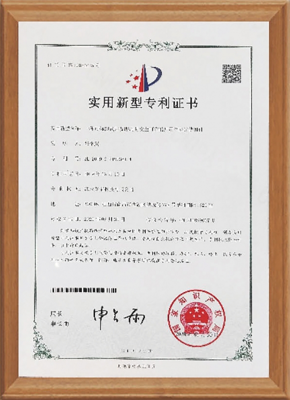 实用新型证书