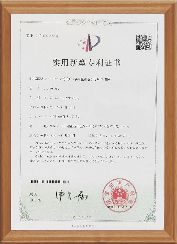 实用新型证书