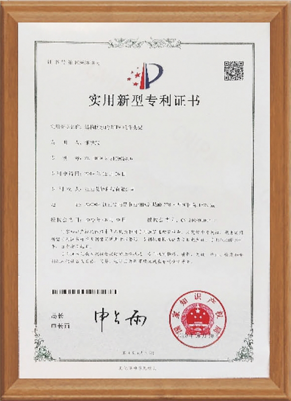 实用新型证书