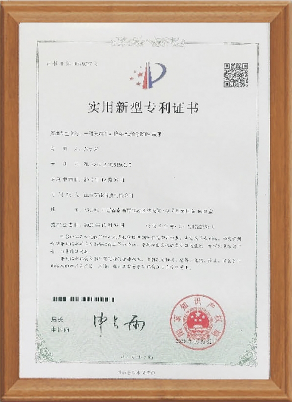 实用新型证书